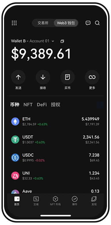 易欧钱包手机应用