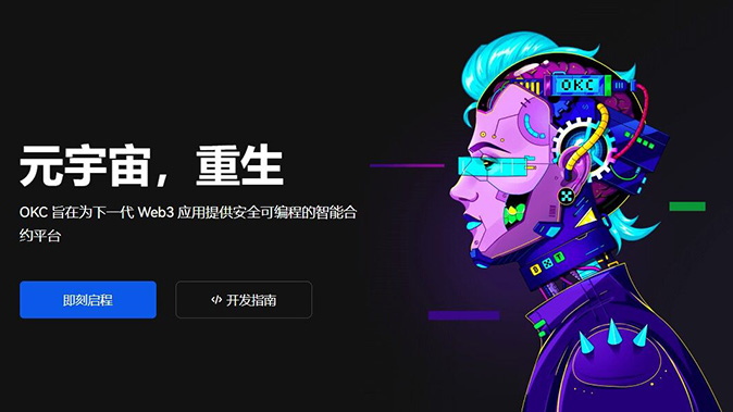 跨链理解